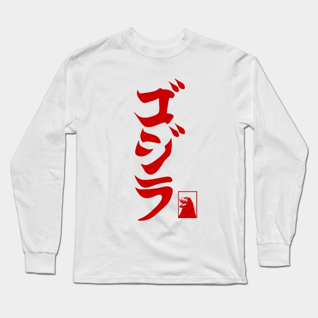 King Kaiju Ukiyo-e Long Sleeve T-Shirt by vender